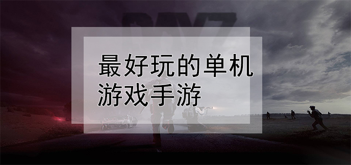 什么手机游戏盒游戏最全-盒游戏：无限娱乐与乐趣