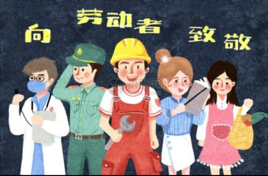 五一劳动节国际节日_五一国际劳动节_五一劳动节国际的吗