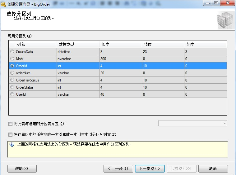 sql创建表_clickhouse建表_sql语句创建表