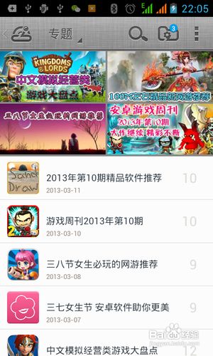 自带安卓进入手机游戏的软件_如何进入安卓手机自带游戏_自带安卓进入手机游戏模式