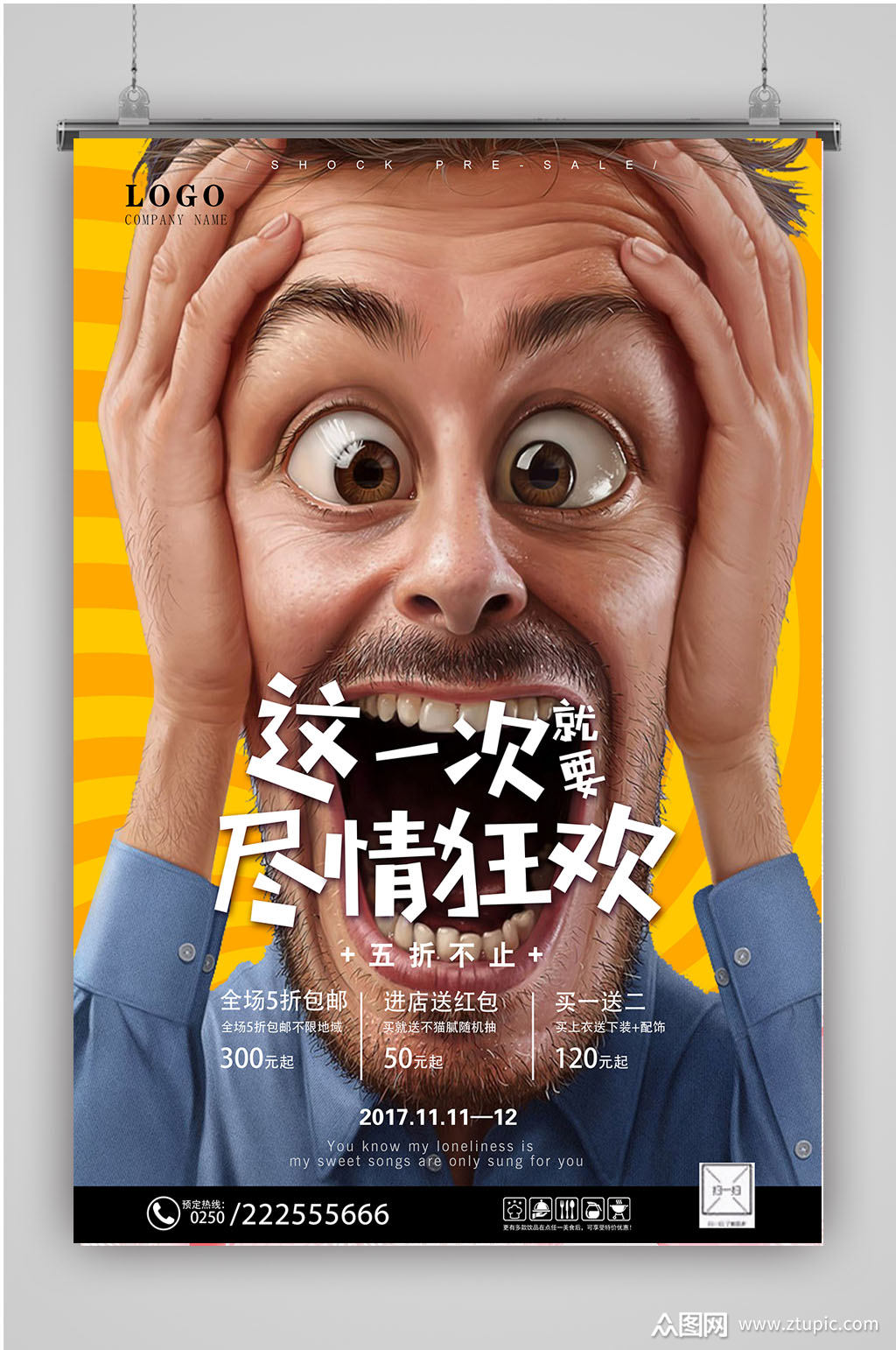 5月20-全球狂欢：这一天，世界沉浸在无法抗拒的狂欢之中