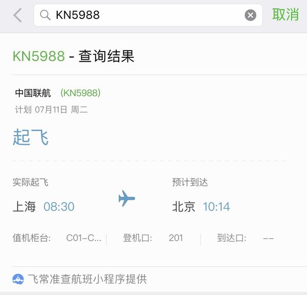 飞机上能不能微信聊天-飞机上为什么禁止使用手机和微信聊天？