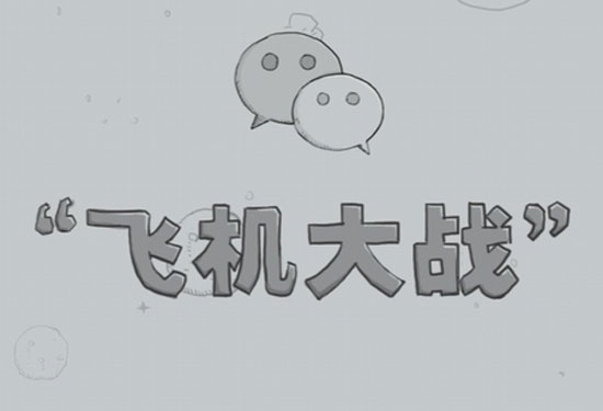 坐飞机能聊微信_飞机上可以微信聊天_飞机上能不能微信聊天