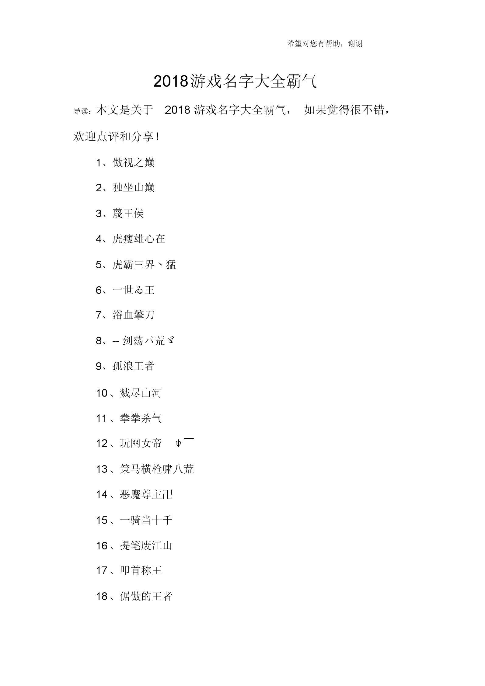 适合兄弟开黑手机游戏名_适合兄弟开黑的手机游戏_兄弟开黑游戏推荐