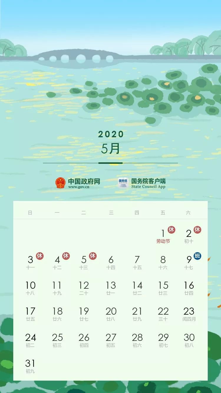 日历2023全年日历表_日历全年表一张图_2023全年日历表