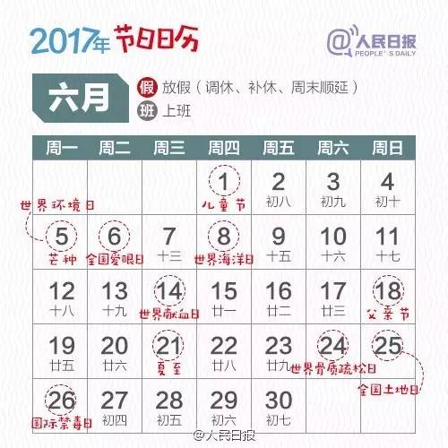 日历全年表一张图_2023全年日历表_日历2023全年日历表