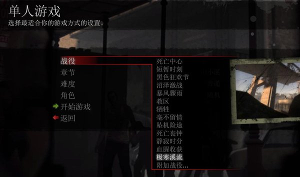 求生之路游戏的手机版-求生之路手机版，小屏也能大作战