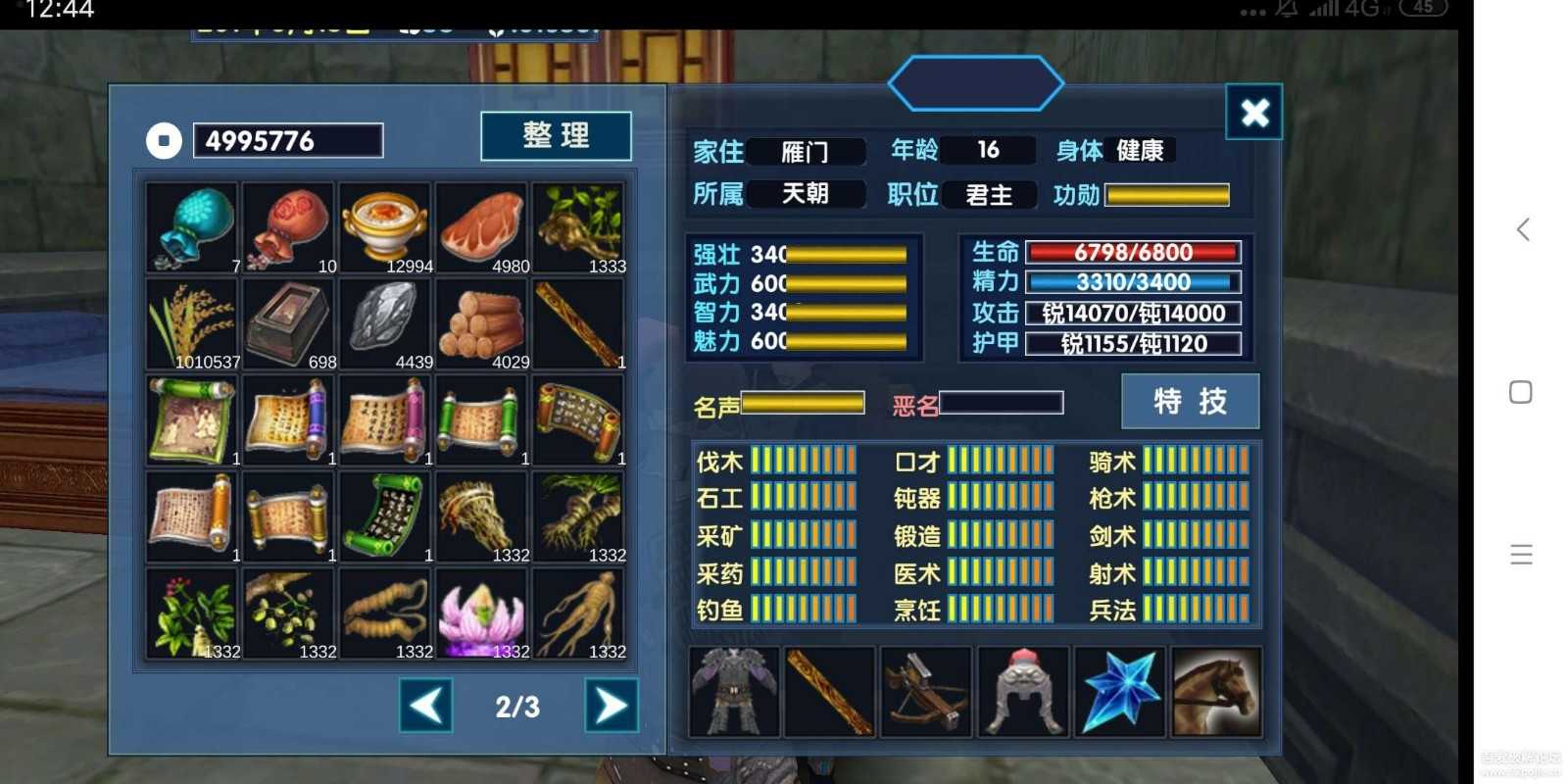 好玩的战棋手机单机游戏_好玩的战棋手机游戏_手机好玩的游戏战棋