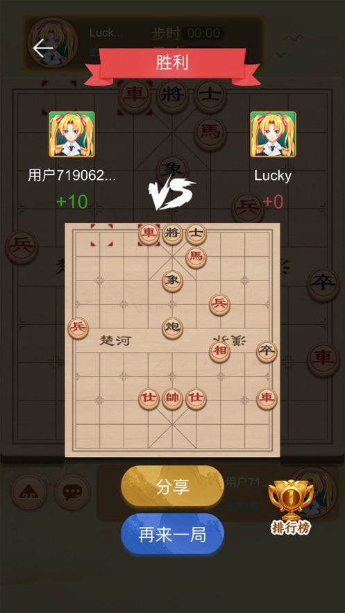 iphone象棋哪个软件好_ios象棋游戏_苹果手机打象棋游戏