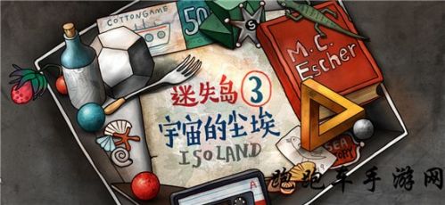 迷失岛手机游戏攻略_手机迷失岛游戏_迷失岛手游攻略