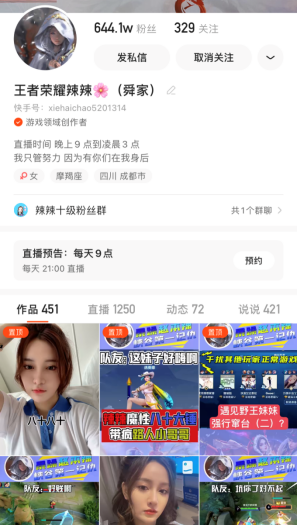 快手手机直播游戏用什么软件_快手用手机直播游戏_手机快手 直播游戏
