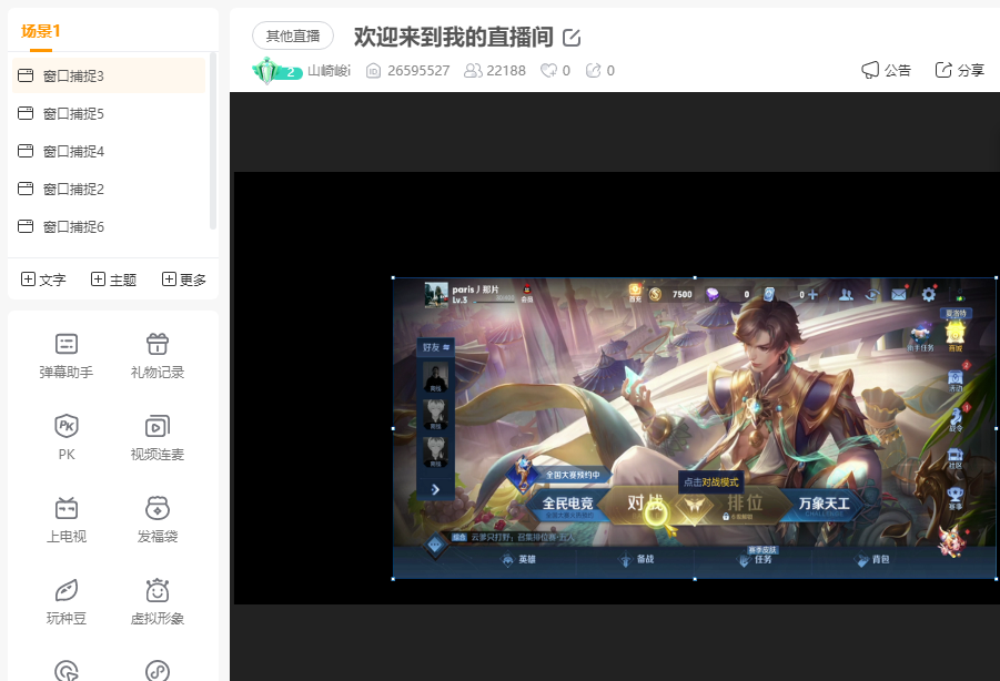 快手手机直播游戏用什么软件_手机快手 直播游戏_快手用手机直播游戏