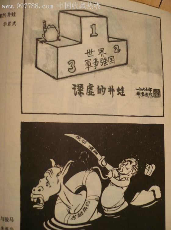 搞笑日和漫画_搞笑漫画推荐_搞笑漫画书前十名