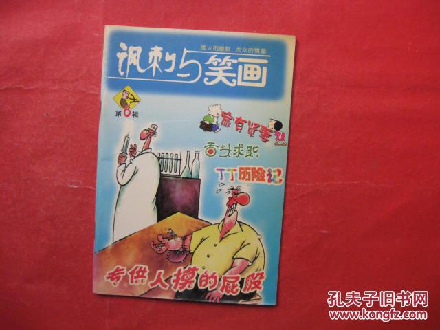搞笑日和漫画_搞笑漫画书前十名_搞笑漫画推荐
