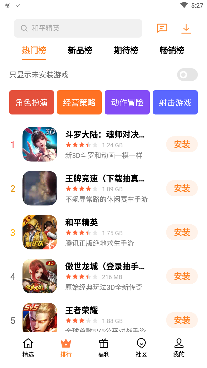 可以下载手游的软件_游戏怎么能下载到手机上_可以下载手游的app