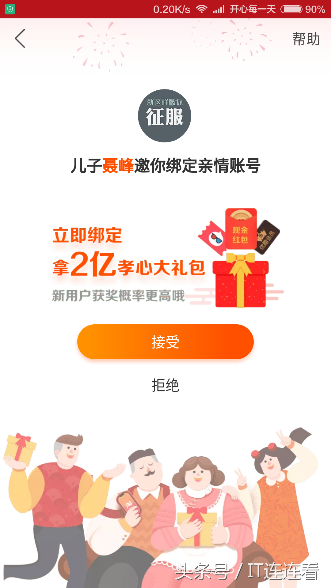 亲情账号淘宝_淘宝亲情账号直接付款吗_淘宝亲情账号有什么用