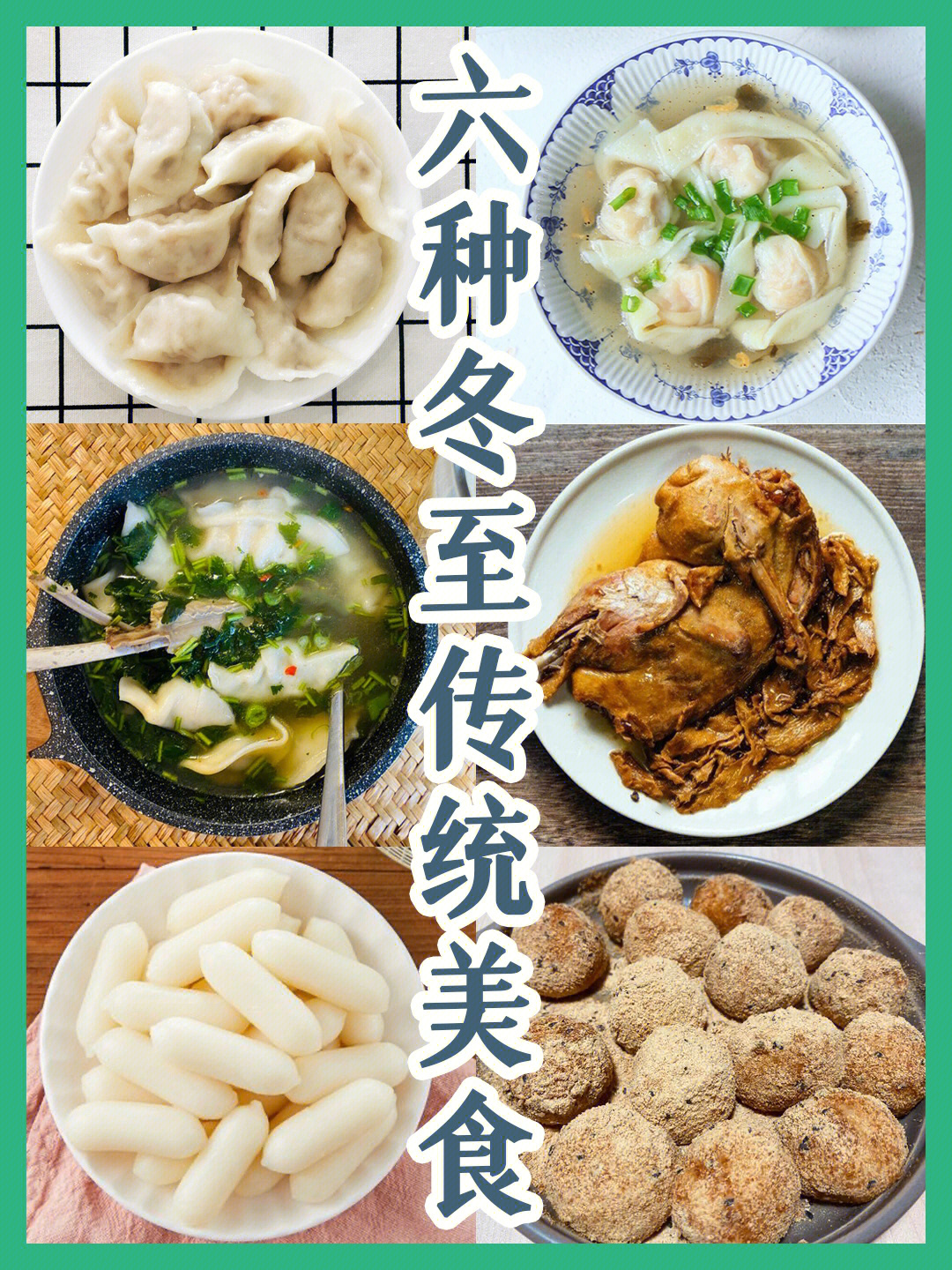 冬至图片大全大图冬_冬至图片_冬至图片大全大图