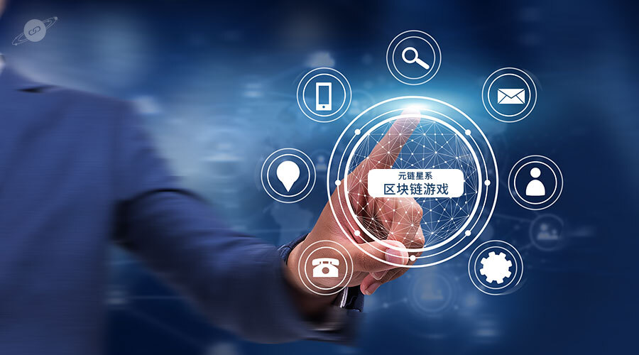 区块链手机游戏公司怎么样_区块链游戏官网_区块链游戏dapp