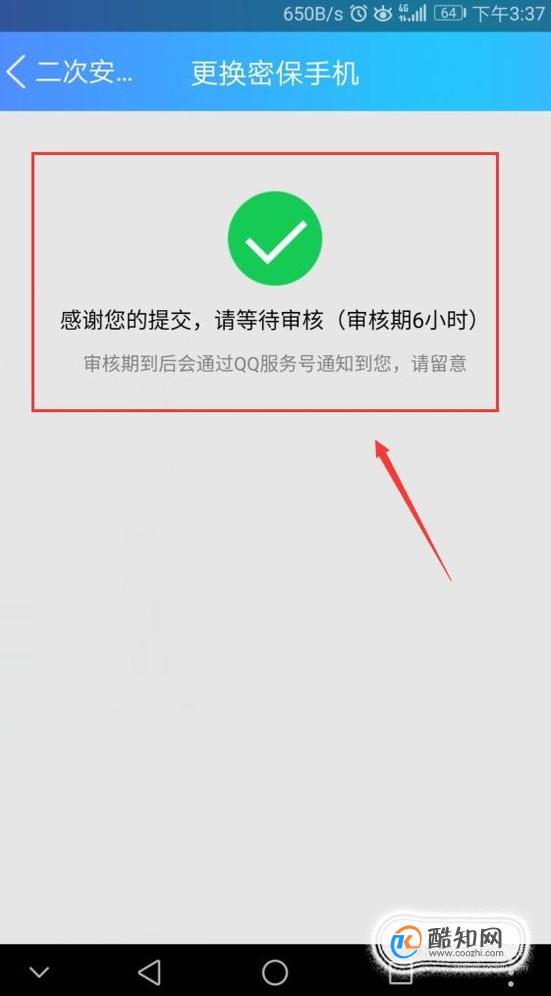 游戏游戏换绑定手机_游戏绑定换手机怎么换_游戏账号换绑手机