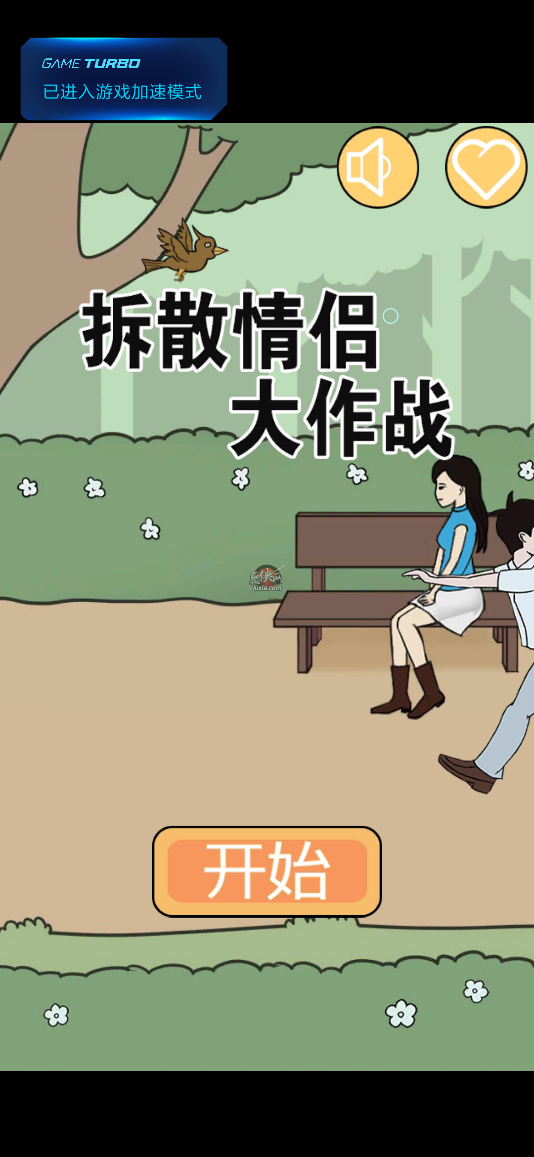 情侣双手机游戏_情侣手机游戏推荐双人_双人情侣手机游戏