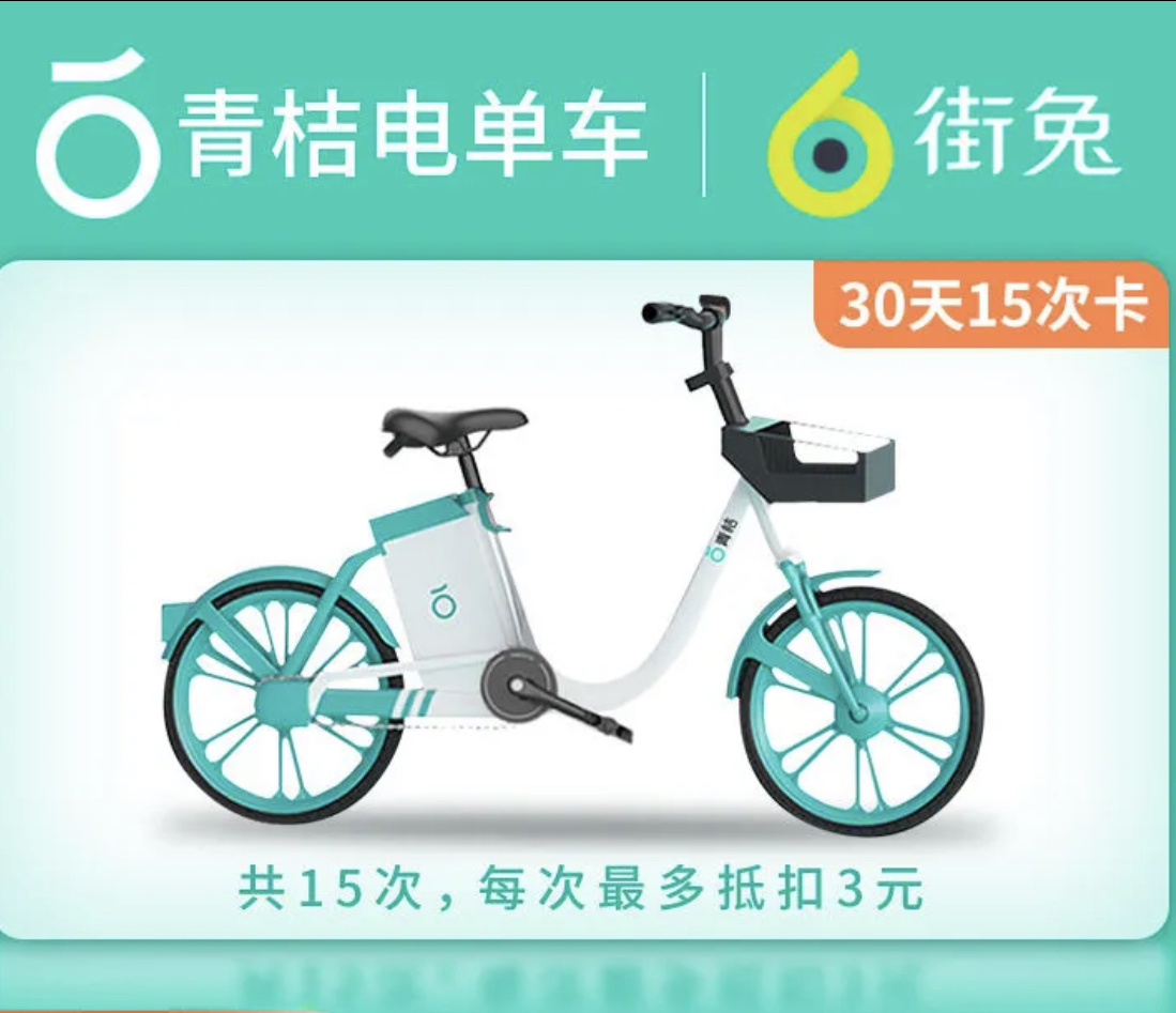 青桔单车用法_青桔单车吧_青桔单车