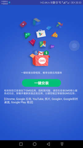 谷歌框架怎么用来玩游戏_googleplay游戏框架_手机谷歌游戏框架