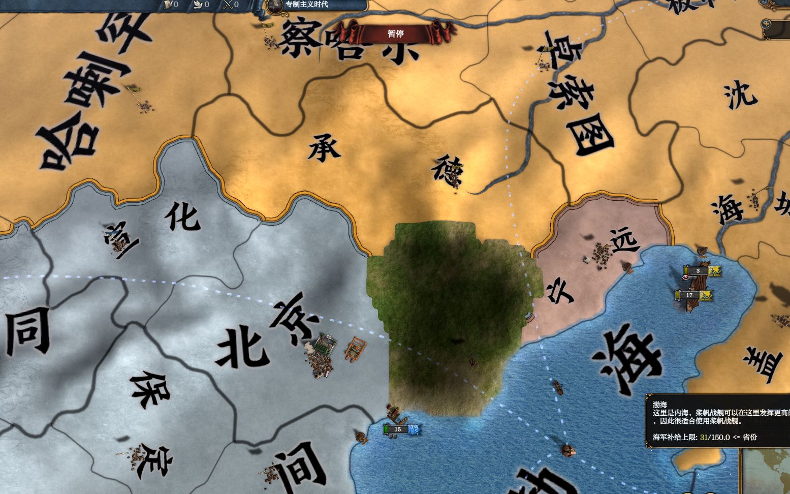 欧陆风云3mod_欧陆风云3风云秘籍_欧陆风云3mod