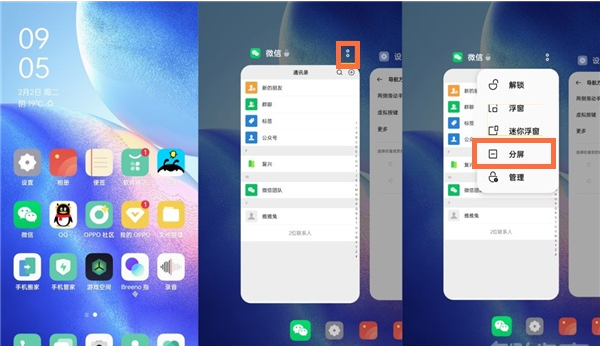 什么手机系统能分屏游戏_能分屏手机系统游戏有哪些_能分屏玩游戏的手机