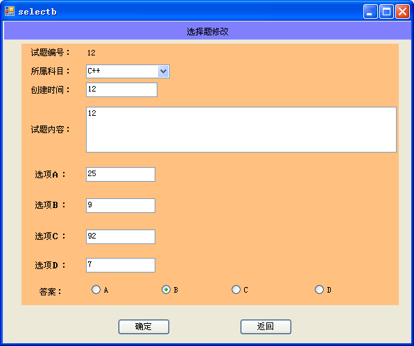 南琼考试系统_南琼考试系统_南琼考试系统