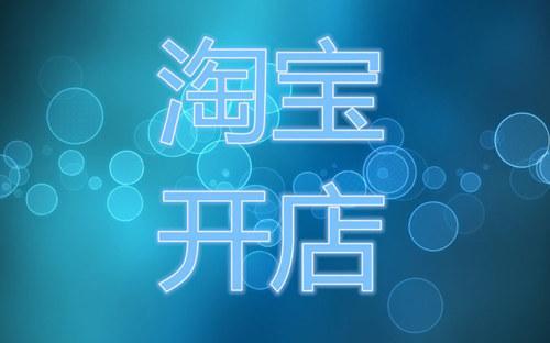 淘宝镜像：海量好货、超值体验，让你爱不释手