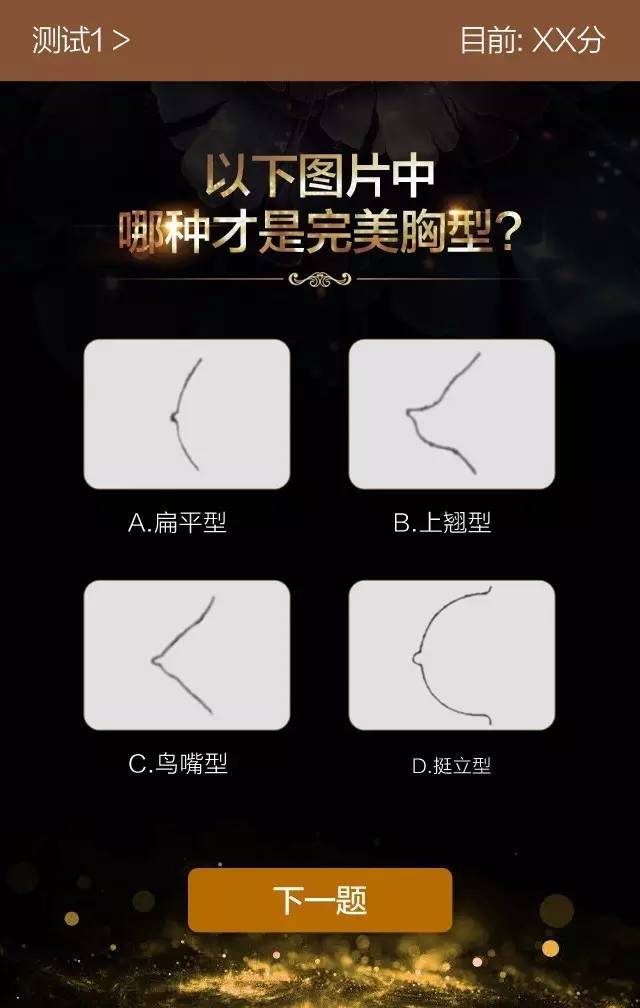 苹果手机大胸游戏叫什么-大胸游戏：模拟大胸女性身体，让你身临