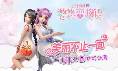 手机版什么游戏好玩呀女生-女生必玩！知乎爆款手机游戏推荐，恋