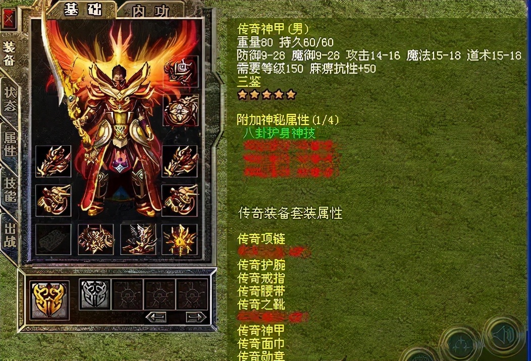 热血传奇单机版手游_单机热血传奇手机版_手机单机游戏热血传奇