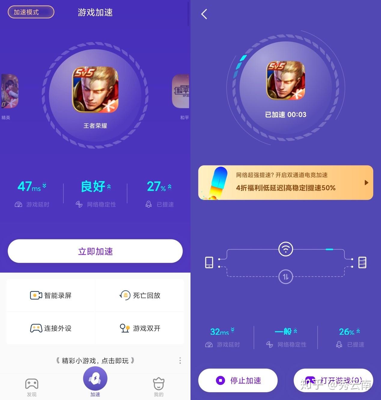 加速手机游戏速度的软件_加速手机游戏360软件_手机360游戏加速