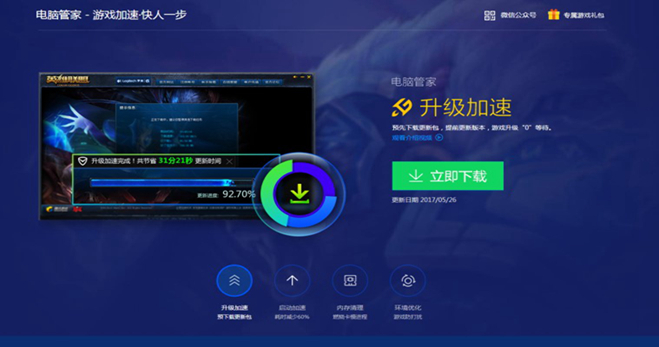加速手机游戏速度的软件_手机360游戏加速_加速手机游戏360软件