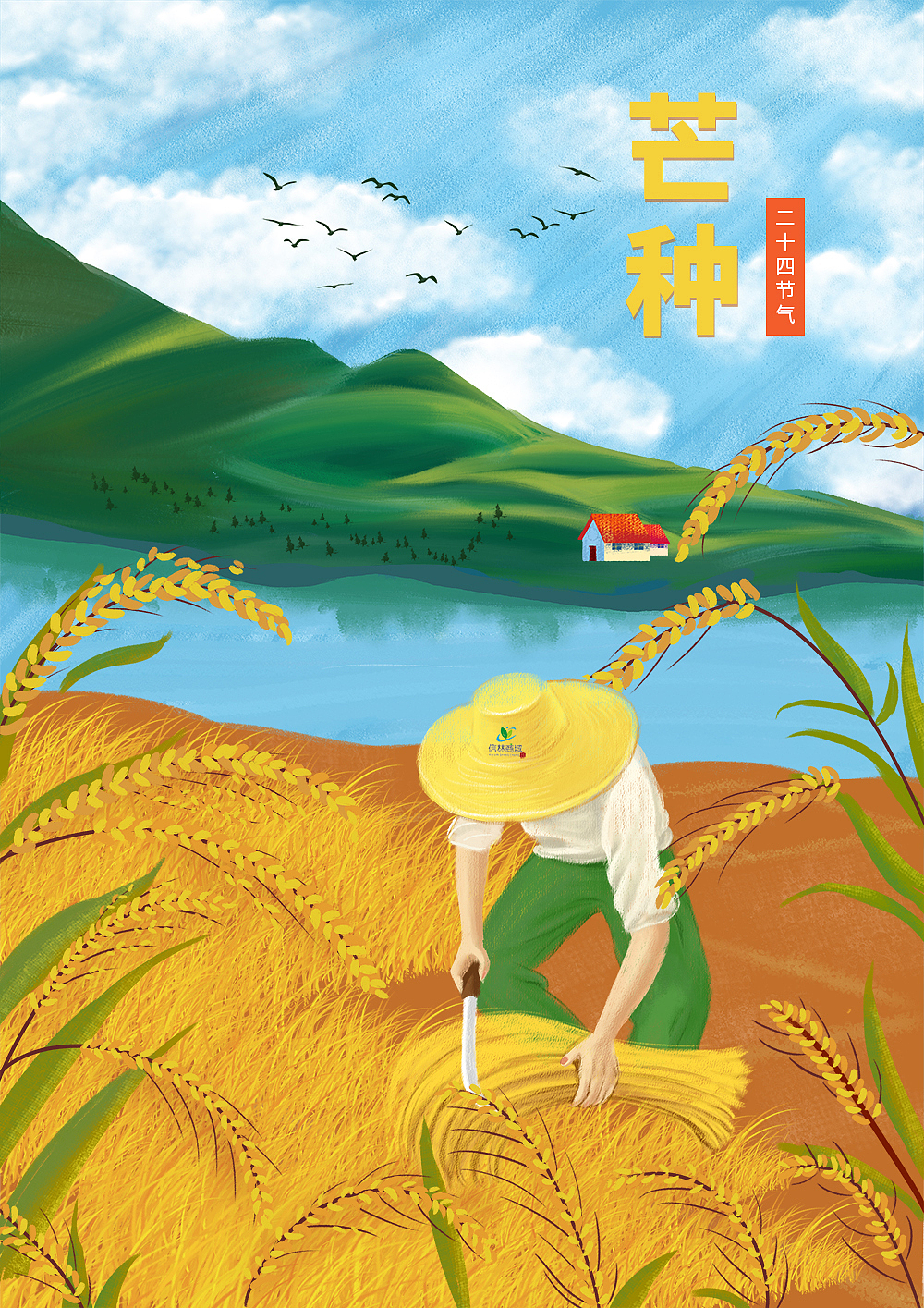 芒种的由来和传说故事_芒种的由来_芒种的来源