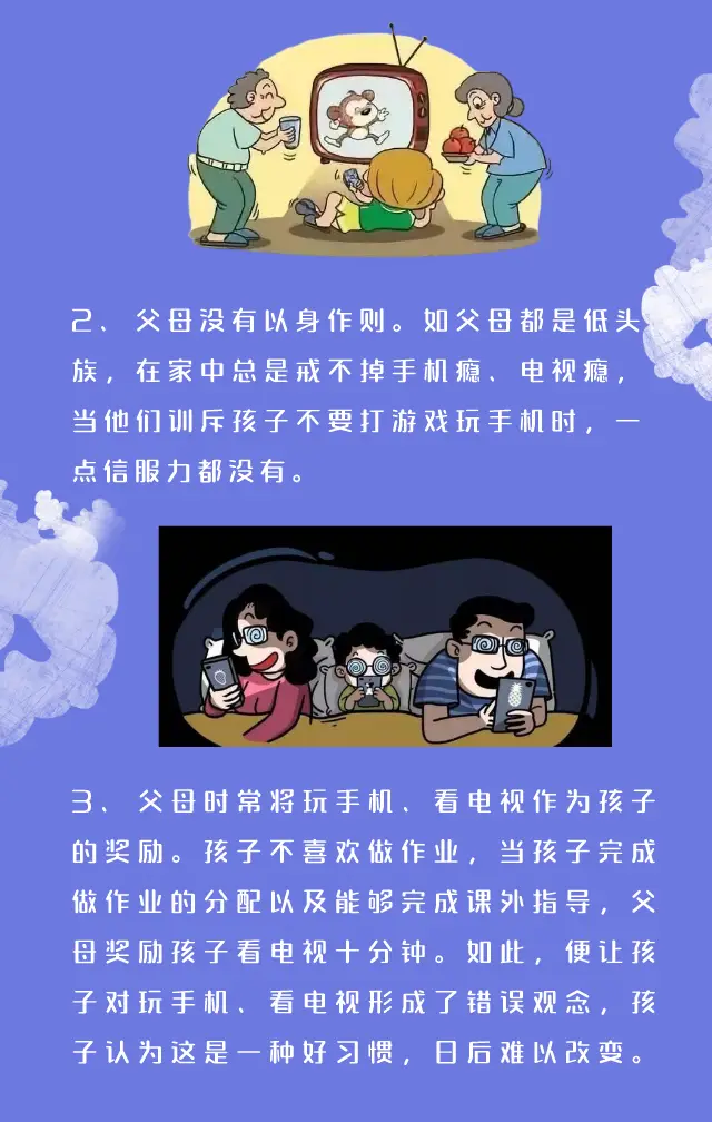 玩电脑手机游戏孩子让我玩_让孩子玩手机玩电脑游戏_孩子玩手机电脑危害