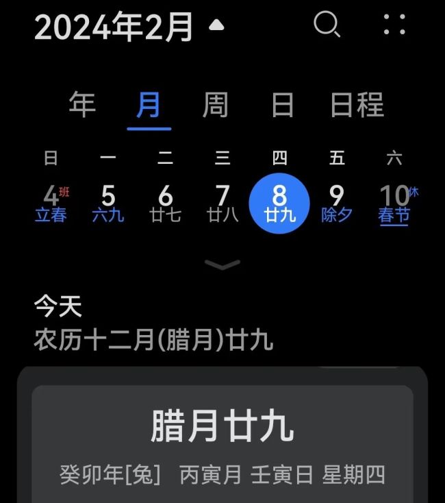日历2021年日历表年历_日历年日历表_万年历查询日历