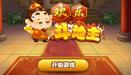 地主游戏怎么玩_手机斗地主游戏怎么玩不了_地主玩手机游戏有哪些
