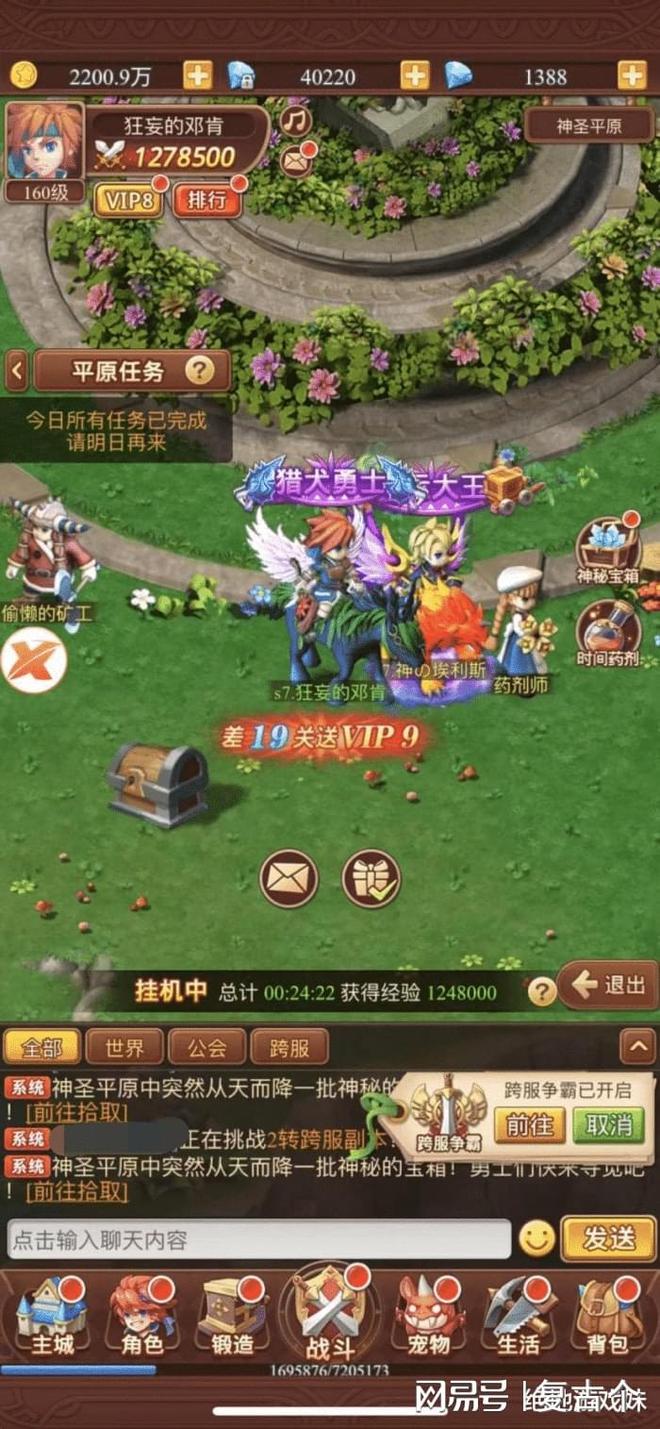 手机大挑战游戏：超越极限，征服无尽关卡