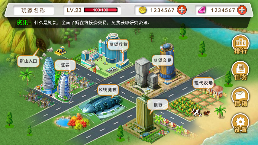 揭秘期货手机游戏：虚拟市场真实体验，学习与实践完美结合