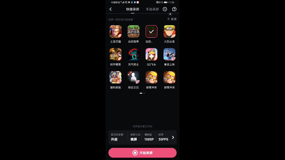 新面对面视频游戏_手机版面对面视频游戏_面面玩游戏的视频