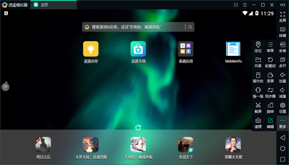 如何下载游戏用电脑玩手机-手机游戏大屏幕玩法揭秘！从投屏到模