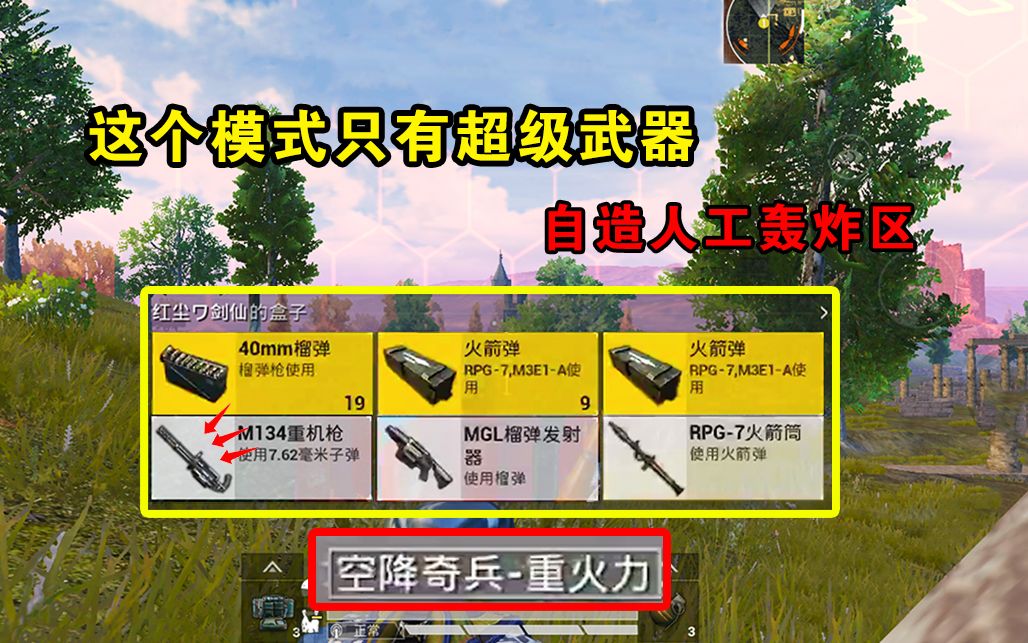 精英和平模拟器下载教程_和平精英模拟器安卓版_和平精英模拟器下载