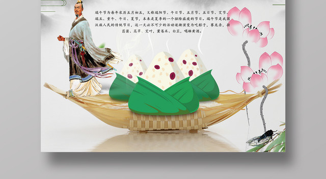 23年端午节是几月几日_端午节是什么月_端午节在几月和几月之间