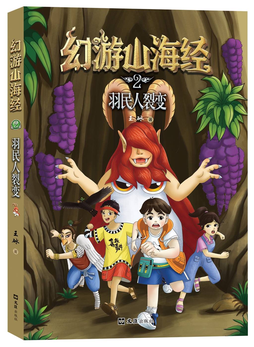 神话小说手机游戏推荐_神话游戏的小说_神话手机游戏小说