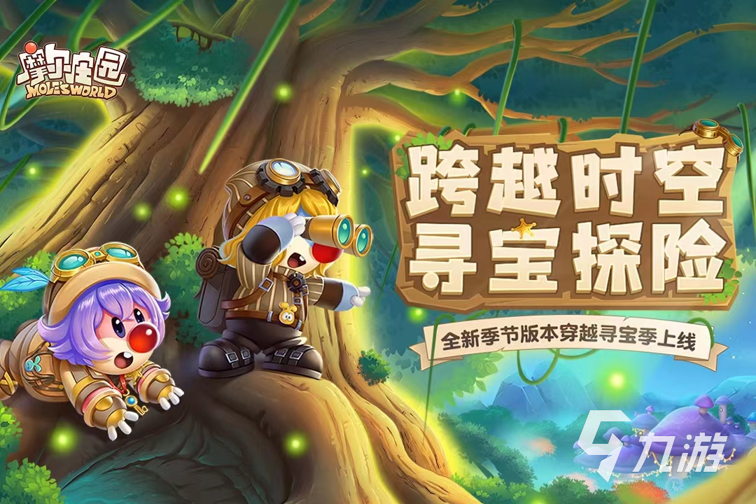 好玩探险类手机游戏有哪些_好玩探险类手机游戏推荐_手机好玩的探险类游戏
