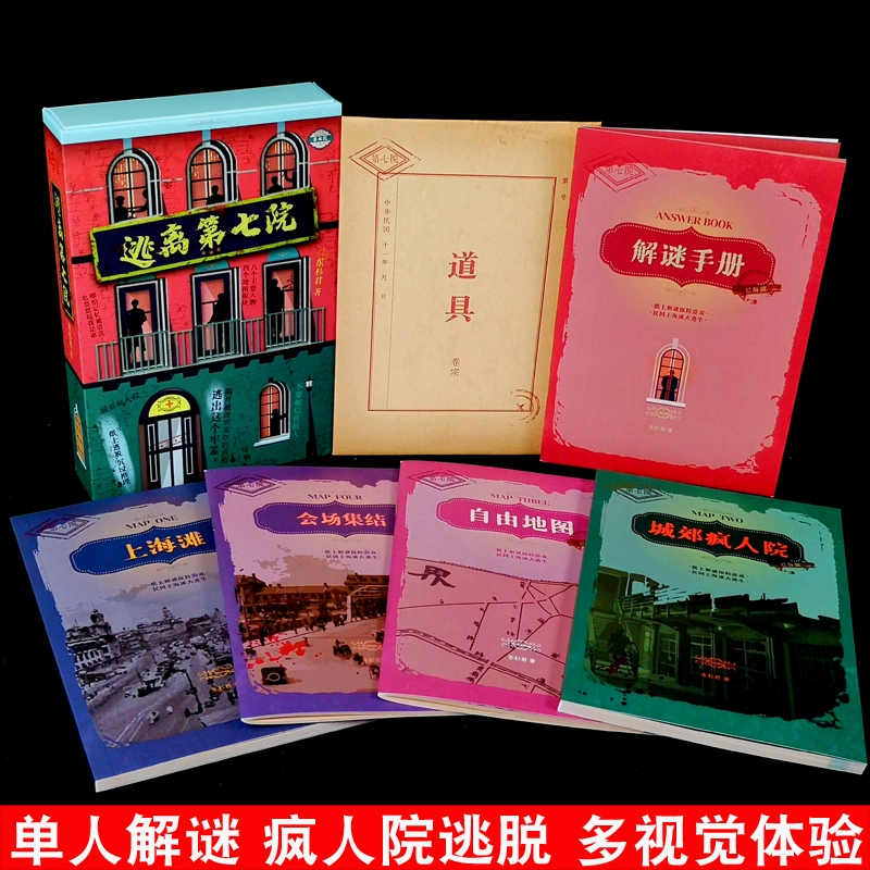 经典解谜手机游戏_手机经典解密游戏_解密经典手机游戏大全