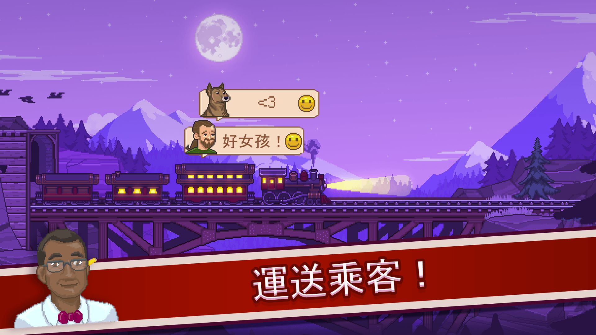 小小铁路官方中文版_小小铁路内购版下载_手机版游戏小小铁路
