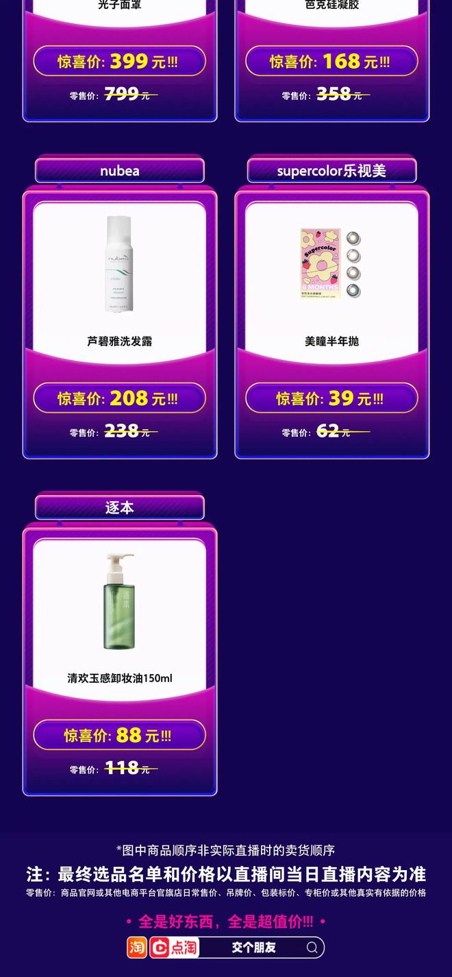 2021淘宝红包雨怎么玩_淘宝红包雨_淘宝红包雨在哪里打开